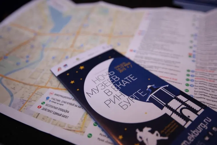 Ночь музеев 2015. Екатеринбург