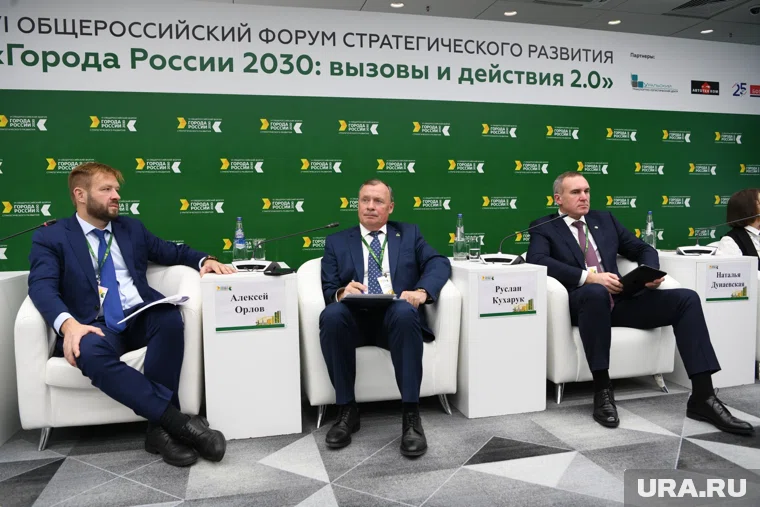 Форум «Города России» пройдет с 27 по 28 ноября