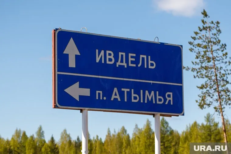 Жители Ивделя боятся, что в водозабор могут попасть стоки из карьера