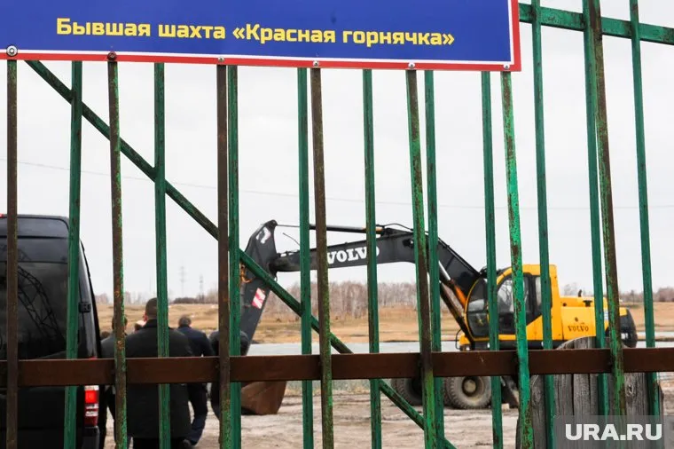 Шахта не была технически ликвидирована 