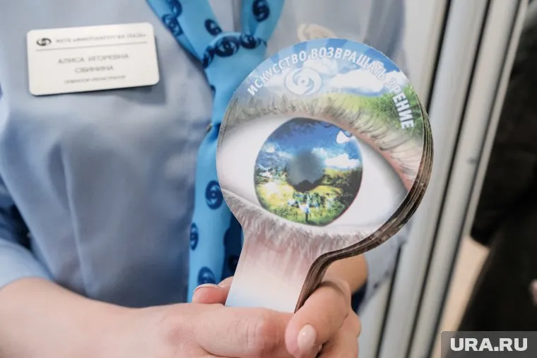 В Кургане можно снять радужку глаза