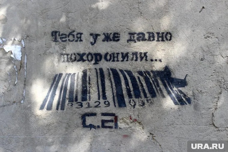 Надпись на стене того же дома