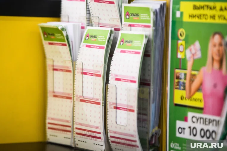 Челябинец сорвал куш, купив лотерейный билет