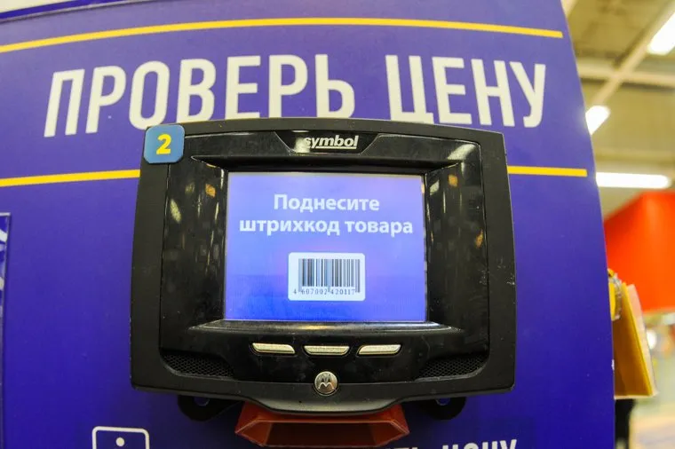 Рейд в магазины городов Челябинск и Копейск. Челябинск