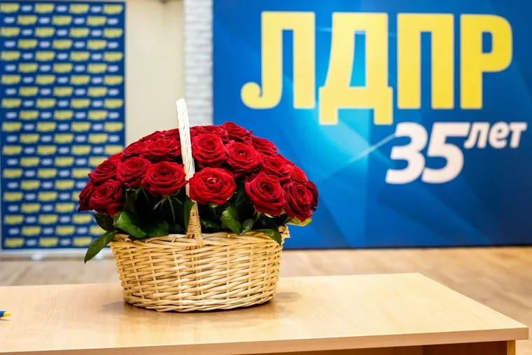 32 съезд партии ЛДПР. Москва