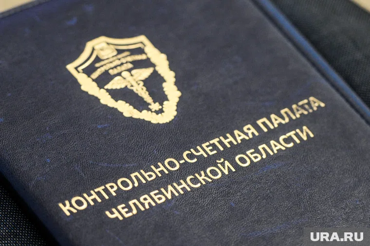 Состав КСП Челябинской области существенно обновится