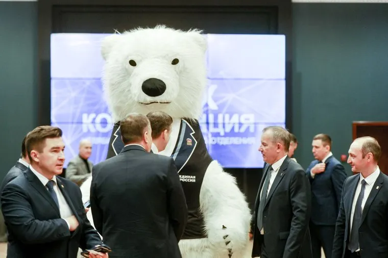 Конференция ЕР. Челябинск