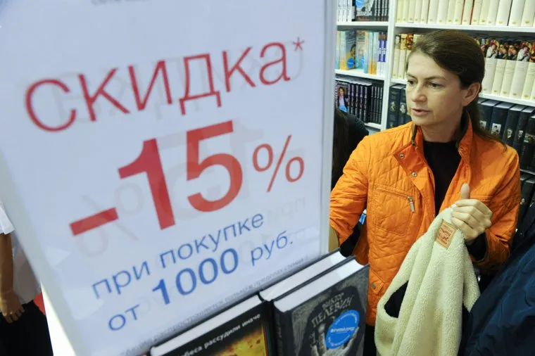 Московская международная книжная выставка-ярмарка (ММКВЯ) на ВДНХ. Москва, скидка