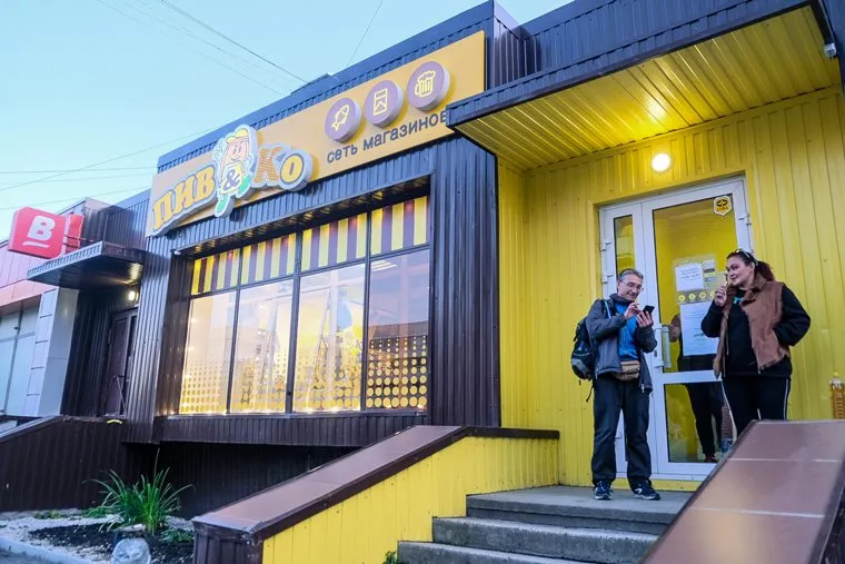 Поселок Лечебный. Екатеринбург