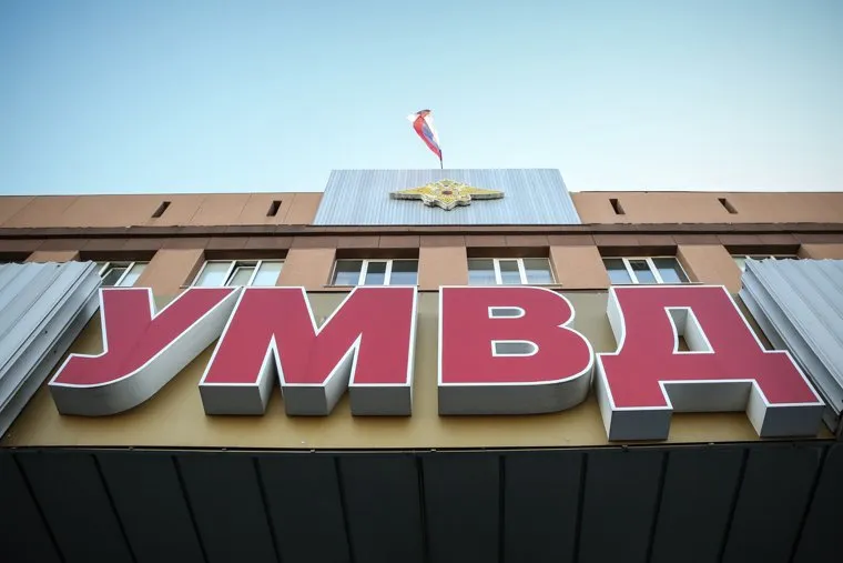 Клипарты. Сургут, полиция, умвд, мвд