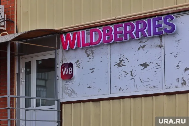 Жители ХМАО часами ждут выдачи товара в пунктах выдачи Wildberries