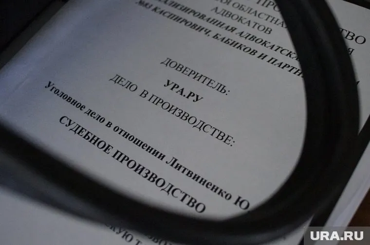 Расследование беспрецедентного дела шло весь год