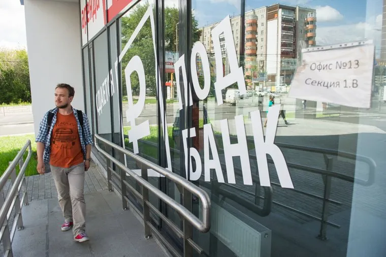 Клипарт. Екатеринбург