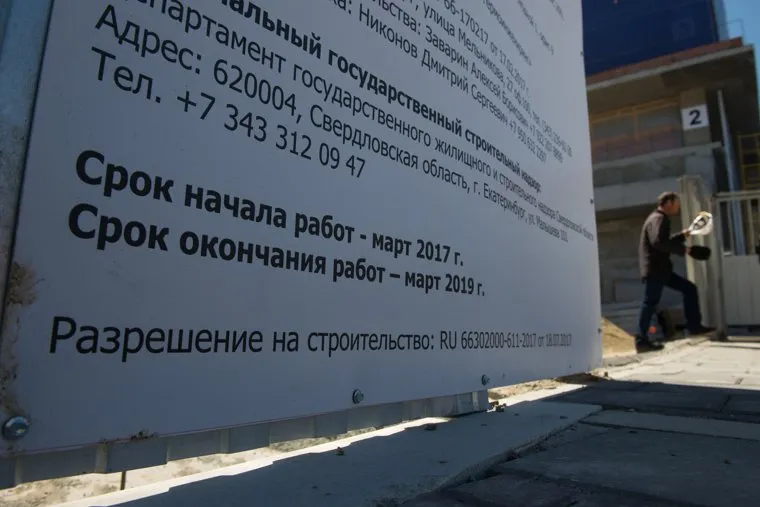 Здание строящейся гостиницы возле Екатеринбург-Арены, сроки строительства