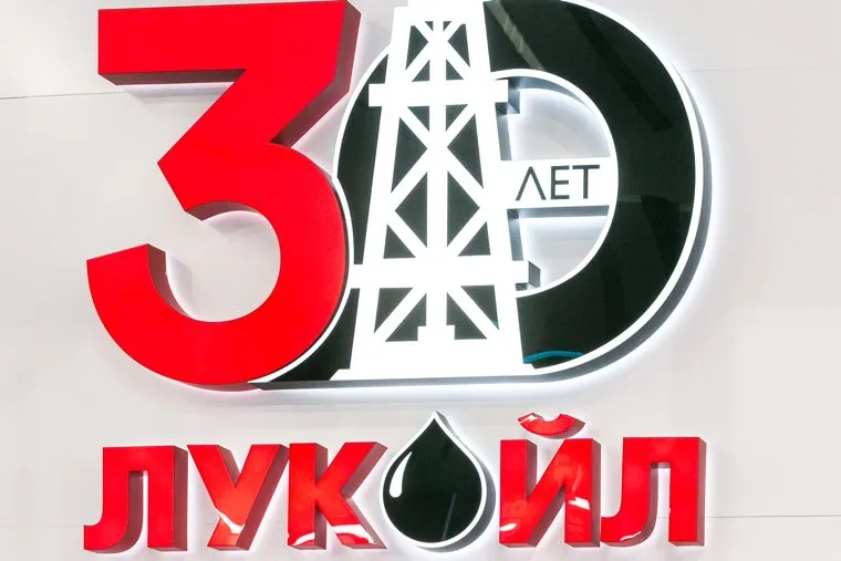 Нефтегазовый форум. Тюмень