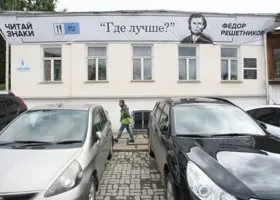 Идея «Музея русского горя» в Екатеринбурге разозлила научное сообщество