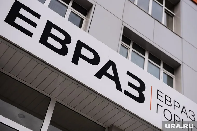 Великобритания ввела санкции против горно-металлургической компании ЕВРАЗ