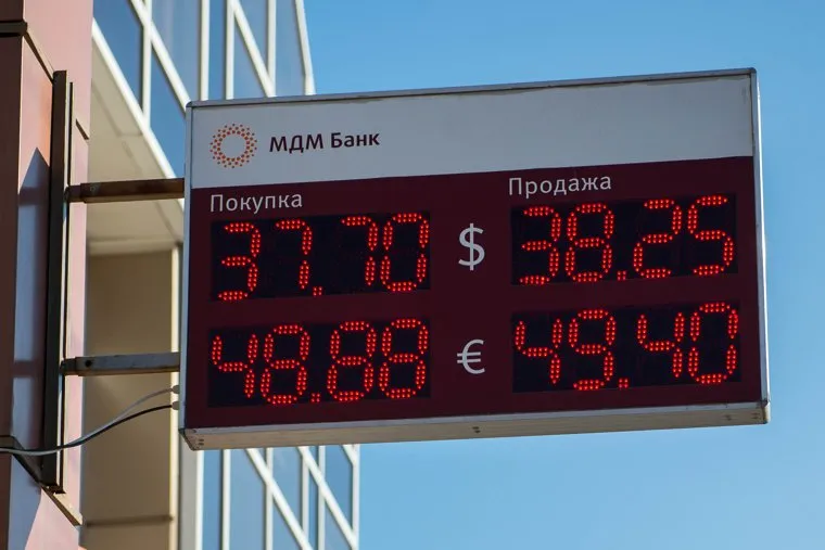 Курсы валют. Екатеринбург, курсы обмена валют, мдм банк