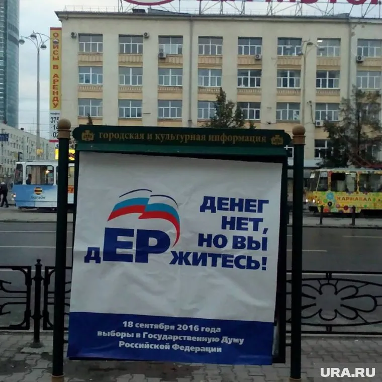 В Екатеринбурге такой рекламой были заклеены десятки конструкций