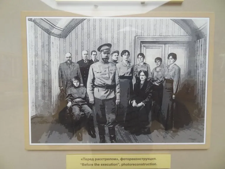 Зал Романовых в краеведческом музее и Поросенков Лог, царская семья