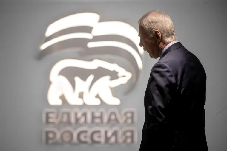 Заседание бюро Высшего совета политической партии «Единая Россия». Москва