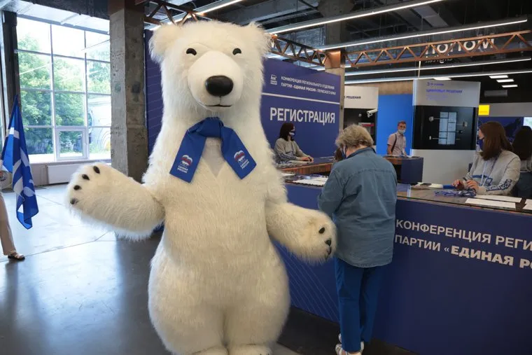 Конференция Регионального отделения партии "Единая Россия" Пермского края