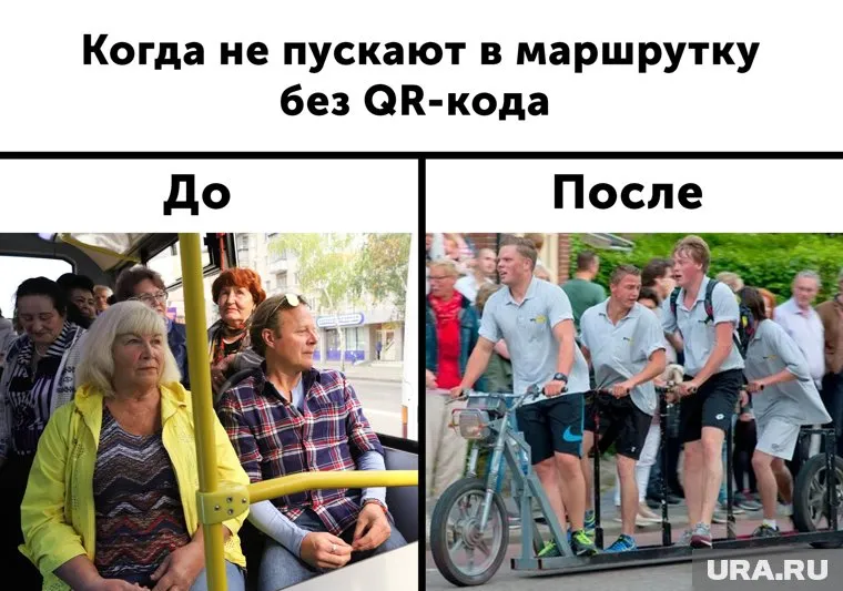 А как изменилась ваша жизнь после введения QR-кодов?