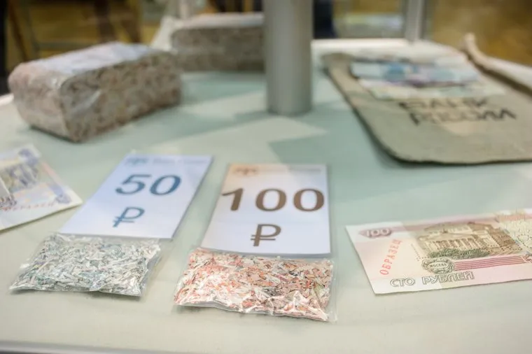 День открытых дверей в ЦБ РФ по Уральскому региону. Екатеринбург, утилизация, деньги, макулатура