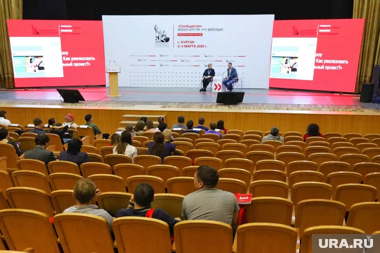 В Кургане на мероприятии всероссийского масштаба полупустые залы