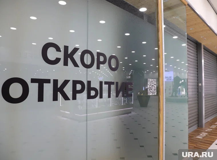 Новые магазины регулярно открываются в торговых центрах