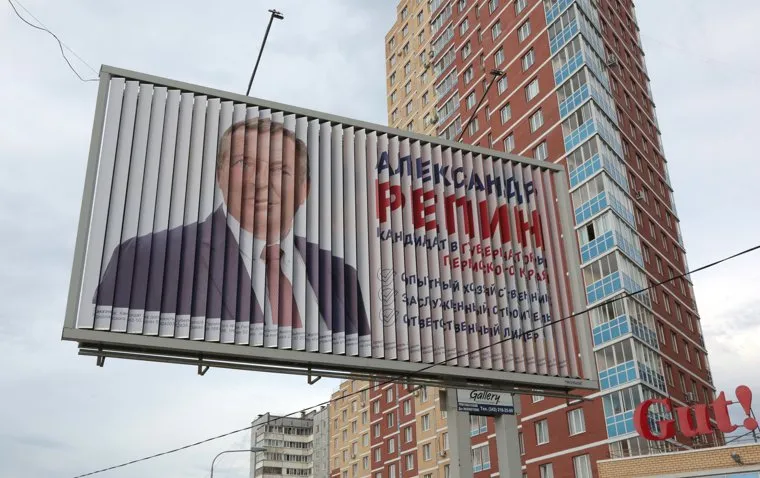 Предвыборные плакаты и виды города. Пермь