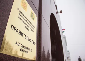 Чиновник из команды Шипилова покинет правительство ХМАО
