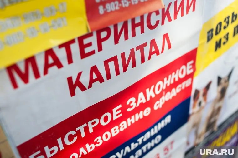 Закон о мерах поддержки матерей уточнили