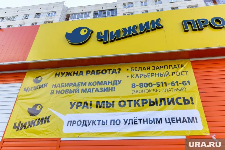 Магазин с мегаскидками «Чижик» продолжил экспансию в Челябинской области