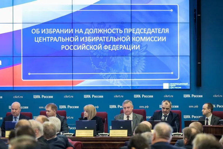 Первое заседание ЦИК в новом составе. Москва
