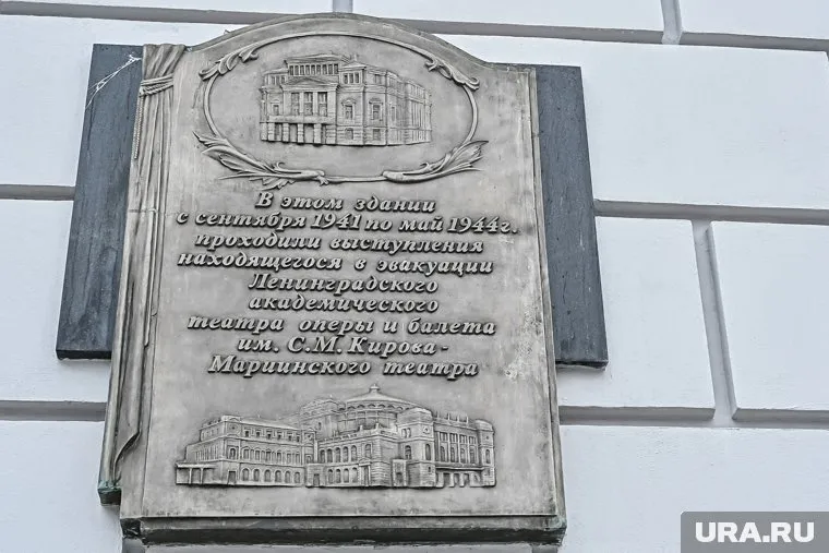 Театр оперы и балета. Пермь