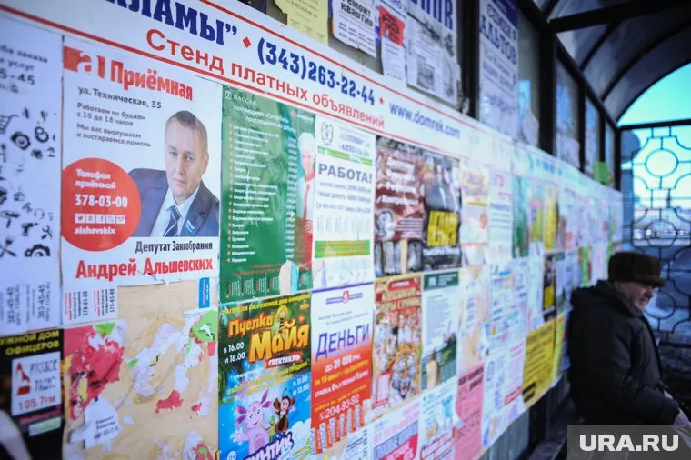 Щиты для агитации оказались полностью заклеены призывами голосовать (архивное фото)