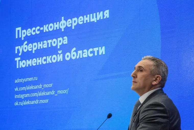 Пресс-конференция губернатора Тюменской области Александра Моора. Тюмень