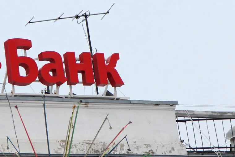 Рекламный экранКурган, банк