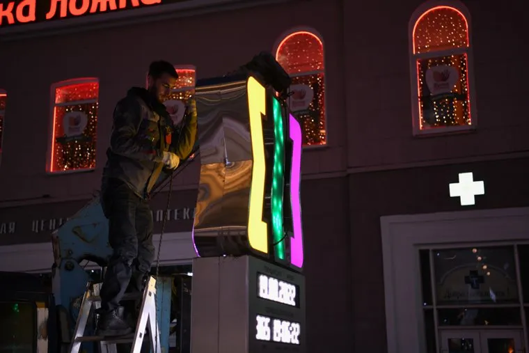 Часы с отсчетом до 300-летия Екатеринбурга. Екатеринбург