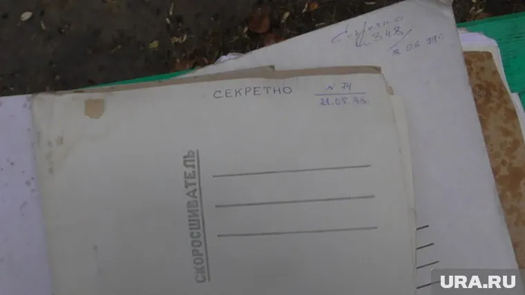 Папки с грифом «секретно» нашел в мусоре местный житель