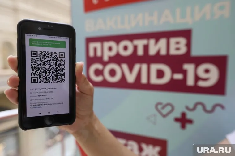 От пермяков могут потребовать QR-код для посещения заведений общпита