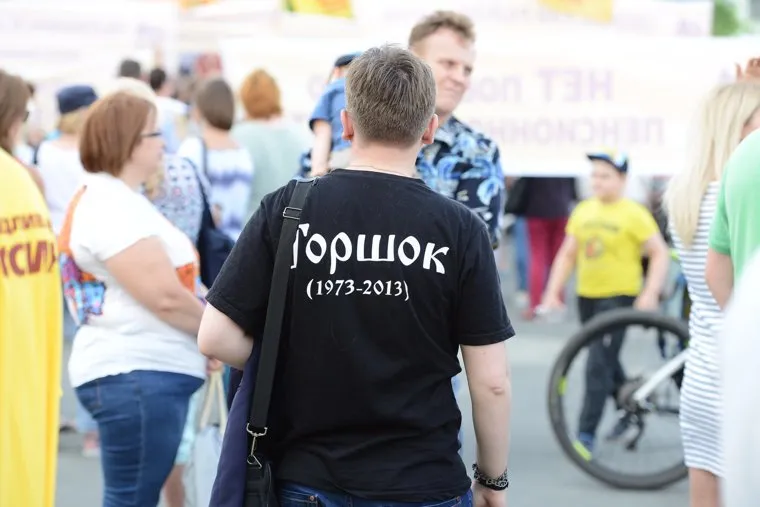 Митинг СР против повышения пенсионного возраста. Челябинск