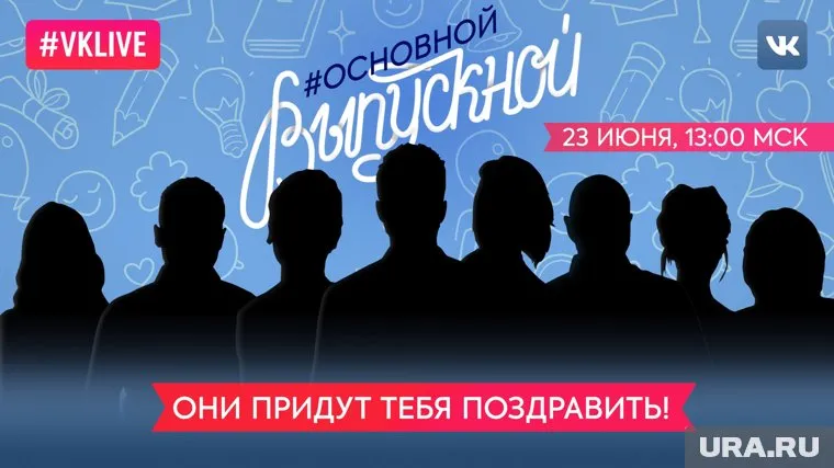 Перед победителями проекта "ВКонтакте" выступит группа IOWA