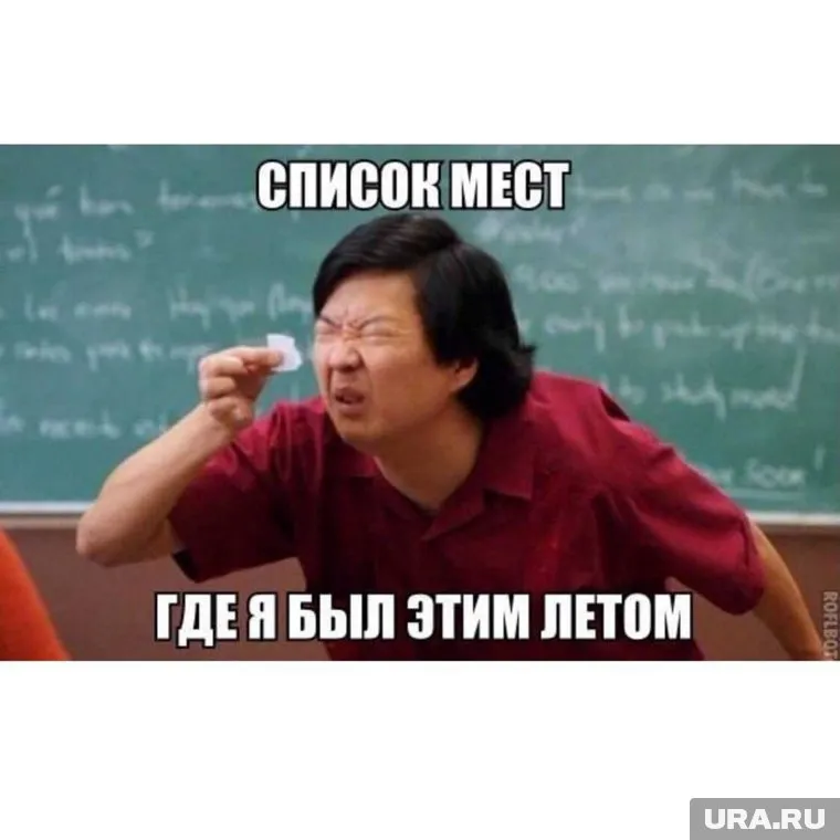 А что вы еще не успели сделать этим летом?