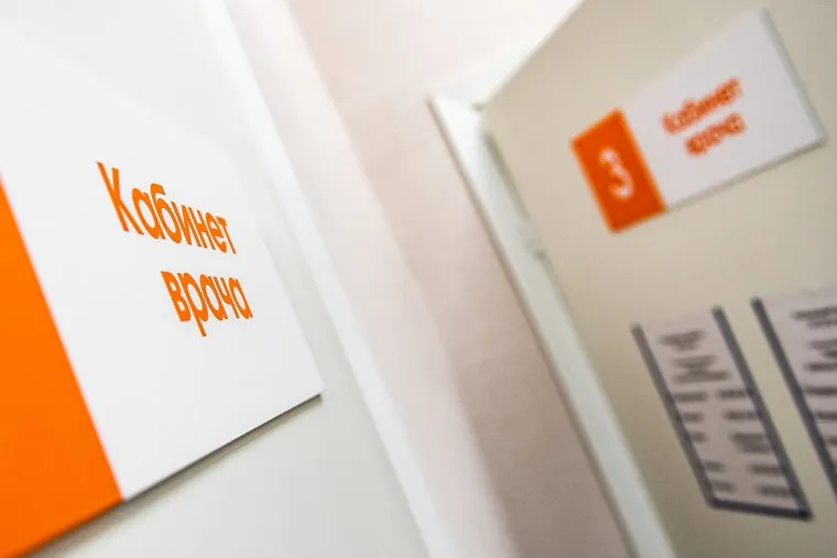 Открытие третьего терапевтического отделения в центральной городской больнице №3. Екатеринбург