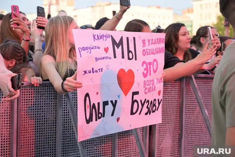 Бузова Ольга. Пермь