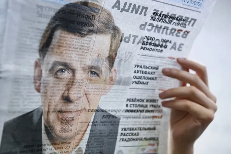 Газета Вечерний Екатеринбург. Екатеринбург