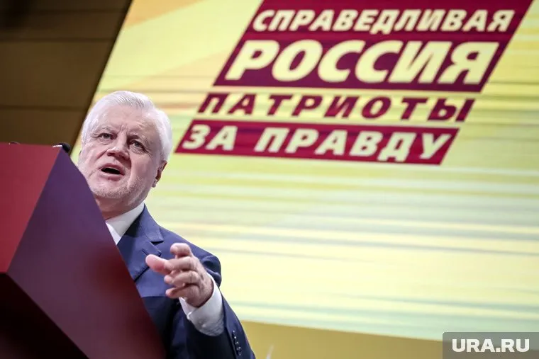 О создании большой территориальной группы объявил Сергей Миронов