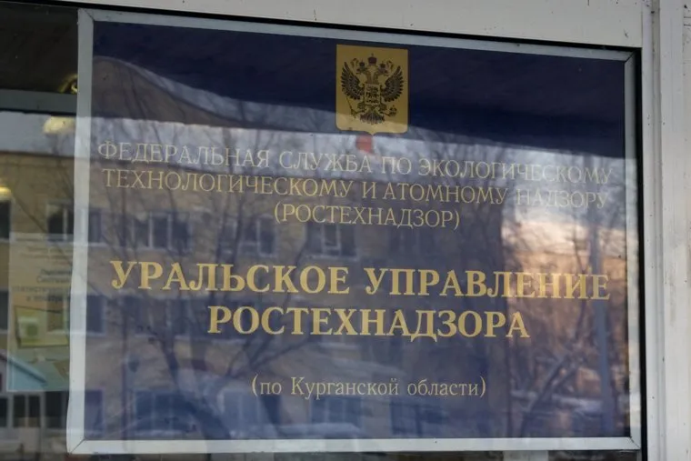 Административные здания Курганской области и города Кургана, ростехнадзор курган